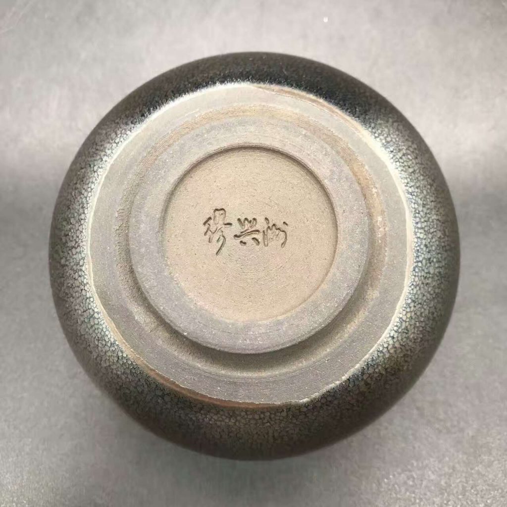 繆興洲，禪定，小油滴，口徑8.8高4.6