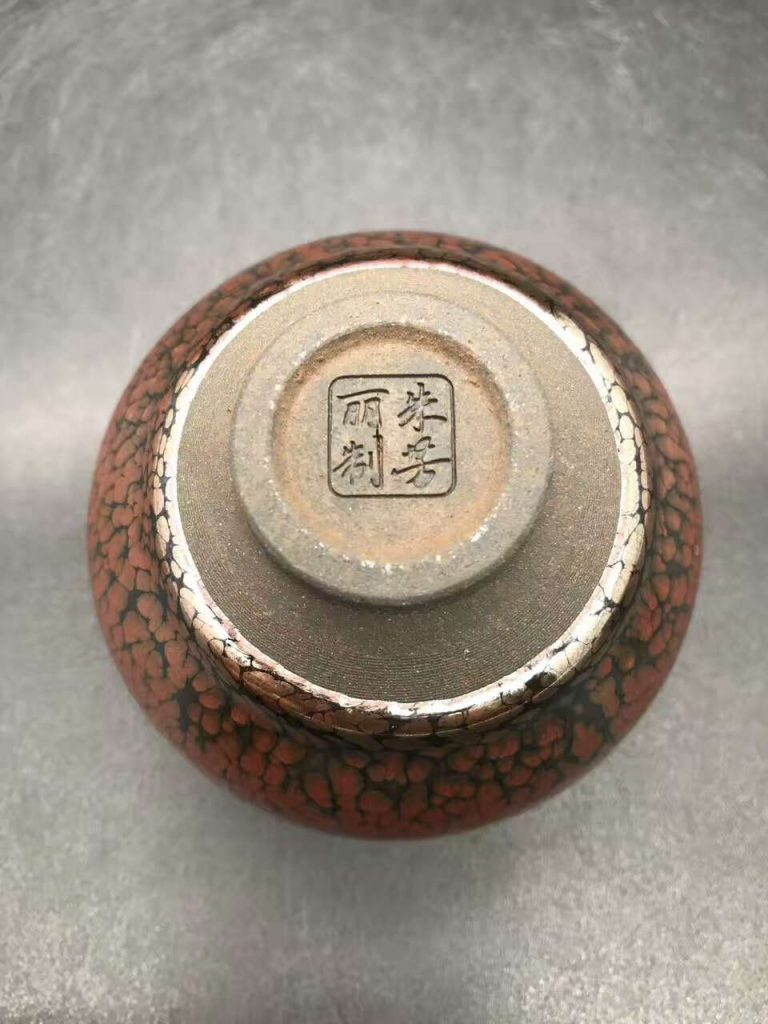 朱芳麗師傅，新品，紫金油滴盞，口徑8.3高5.5