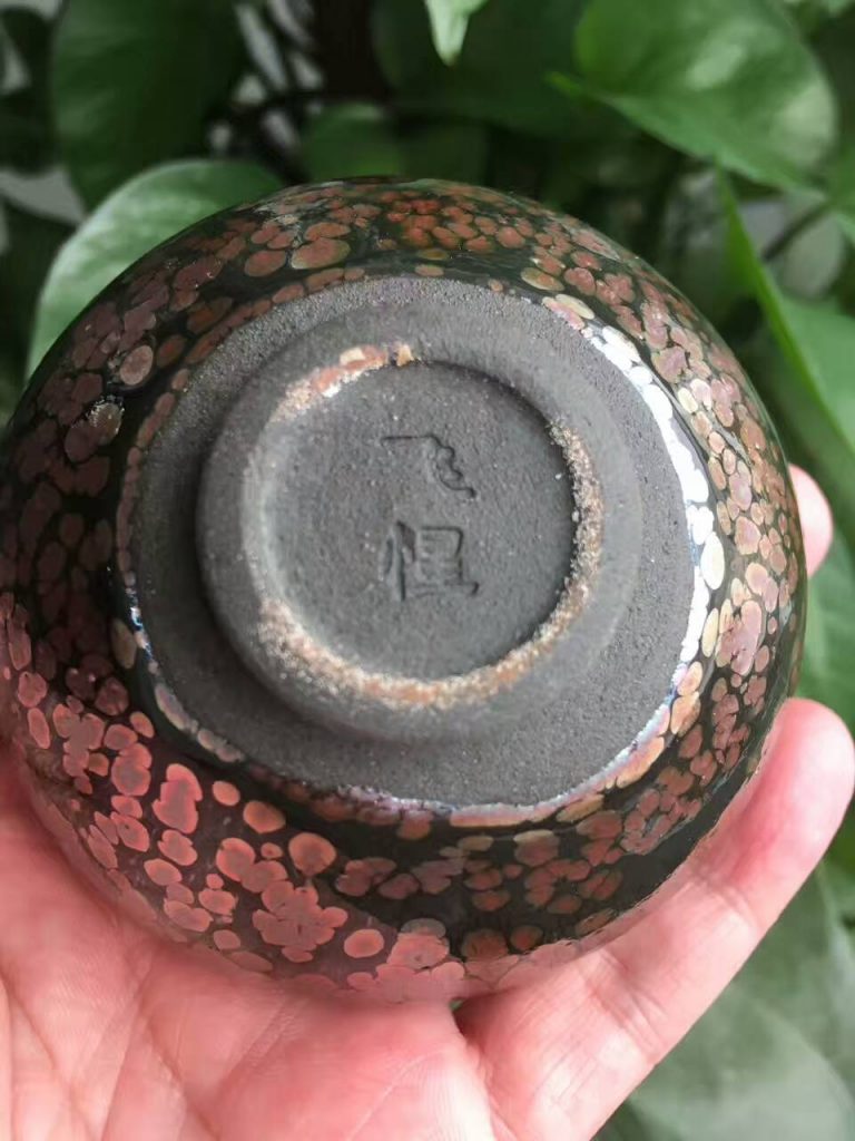 饒飛雄斂口紫金油滴盞，口徑8.8公分高4.5公分，純手工，品相如圖，色澤優(yōu)雅。