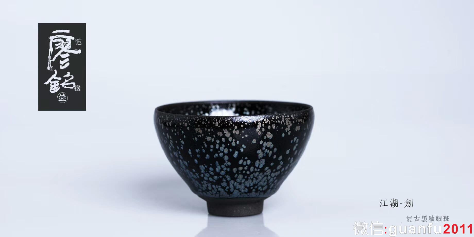 廖銘 江湖系列—劍