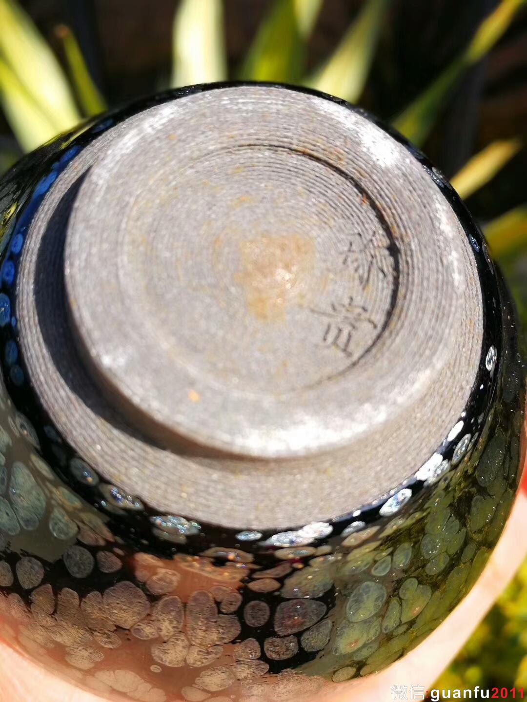 李佐文 油滴盞：口徑9*5