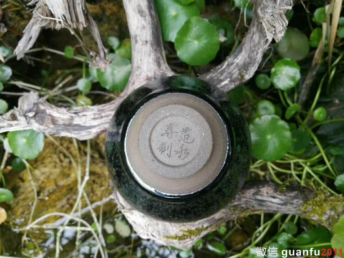 范永壽“星光”盞：口徑8.5*5.5