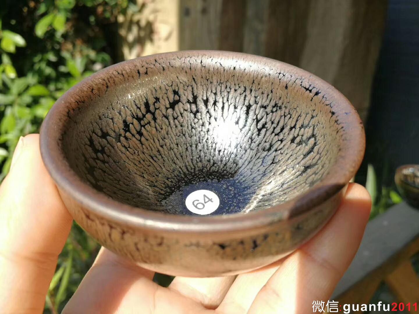 李遠興“油滴”：口徑7.7*4.5