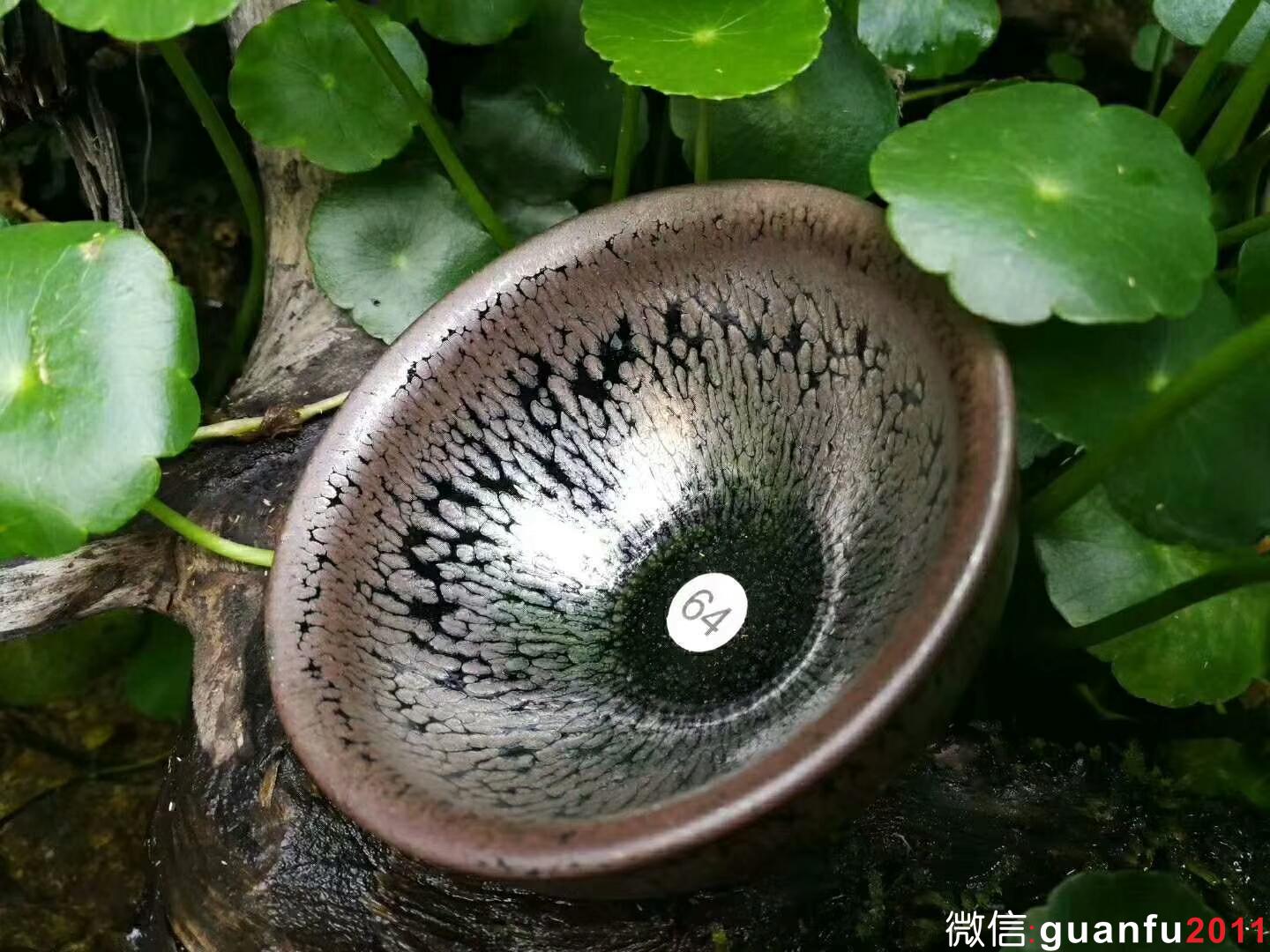 李遠(yuǎn)興 油滴盞：口徑7.5*4.5