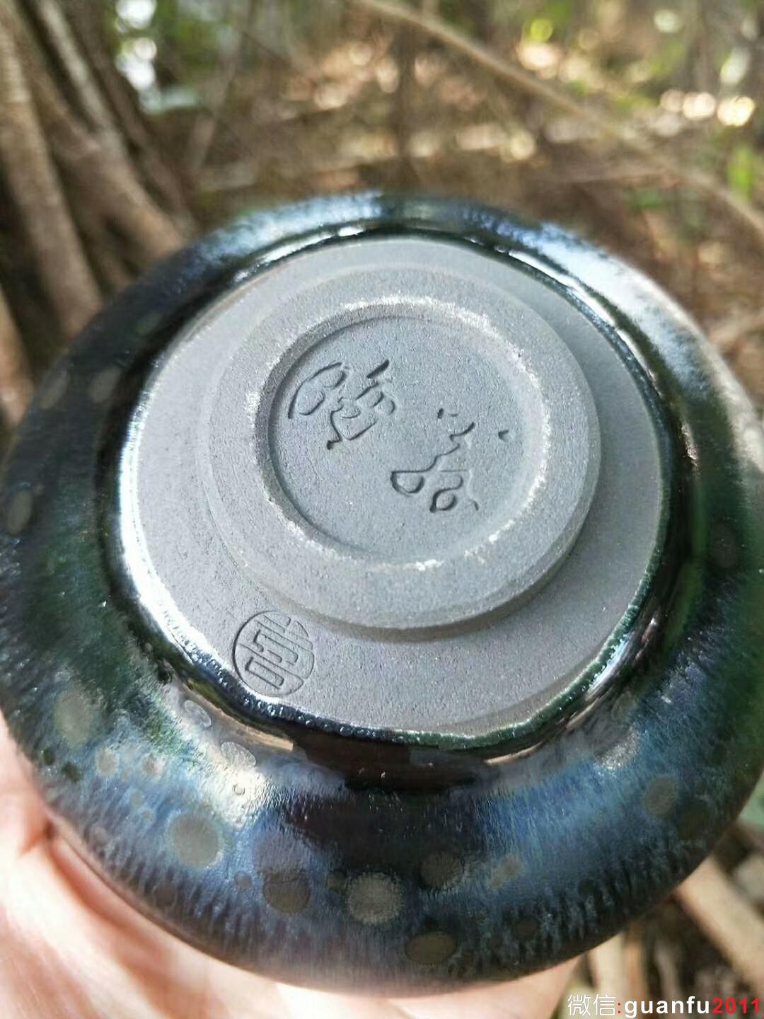 陸金喜 曜變至尊盞