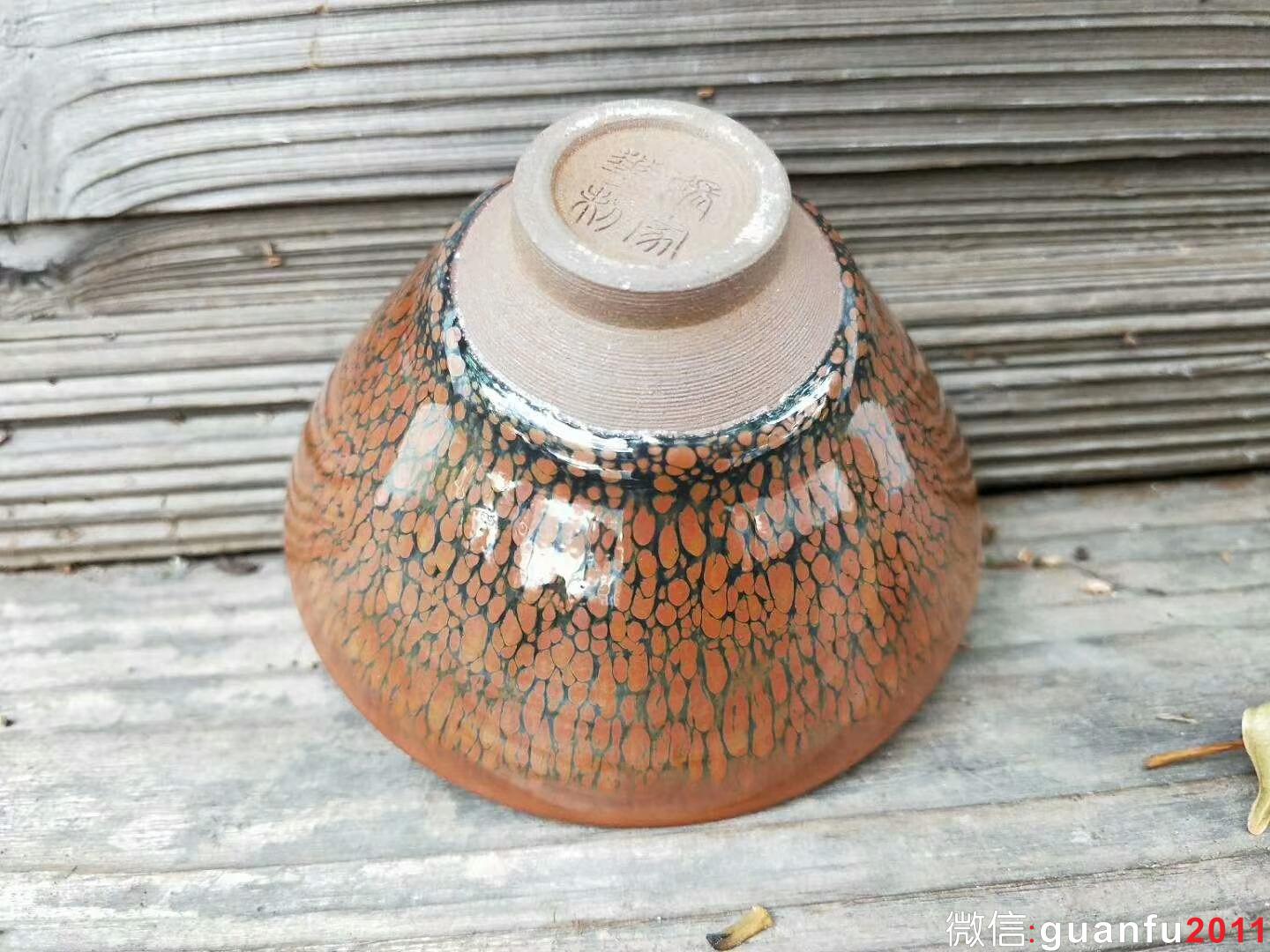 張家華老師 鷓鴣斑斗笠盞：口徑9*5.5