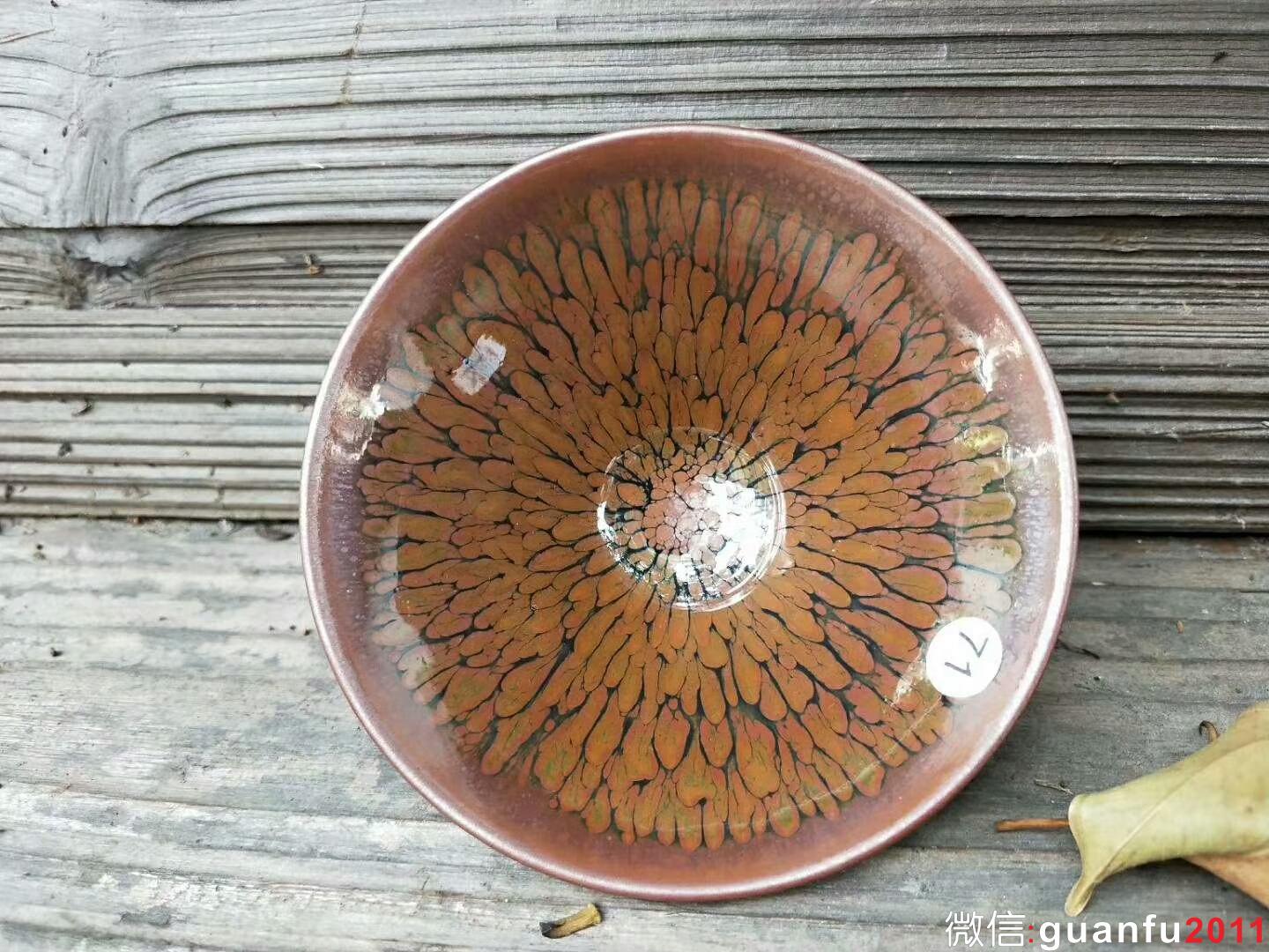 張家華老師 鷓鴣斑斗笠盞：口徑9*5.5