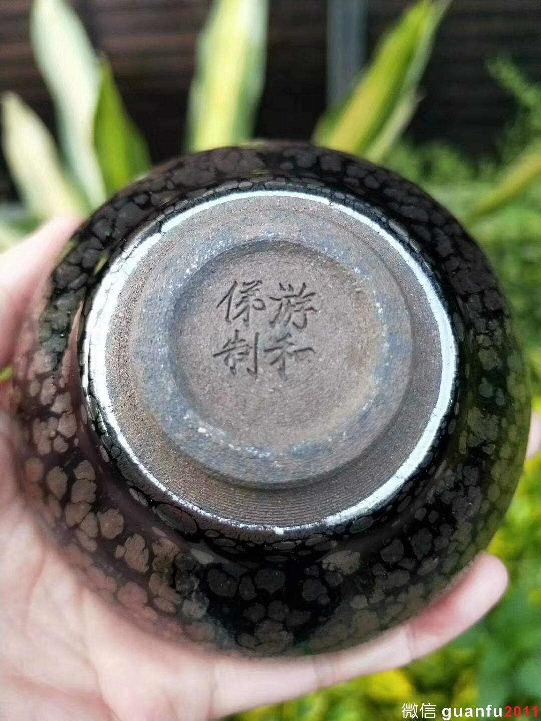 游和俤“凝香”：口徑8.5*4.5