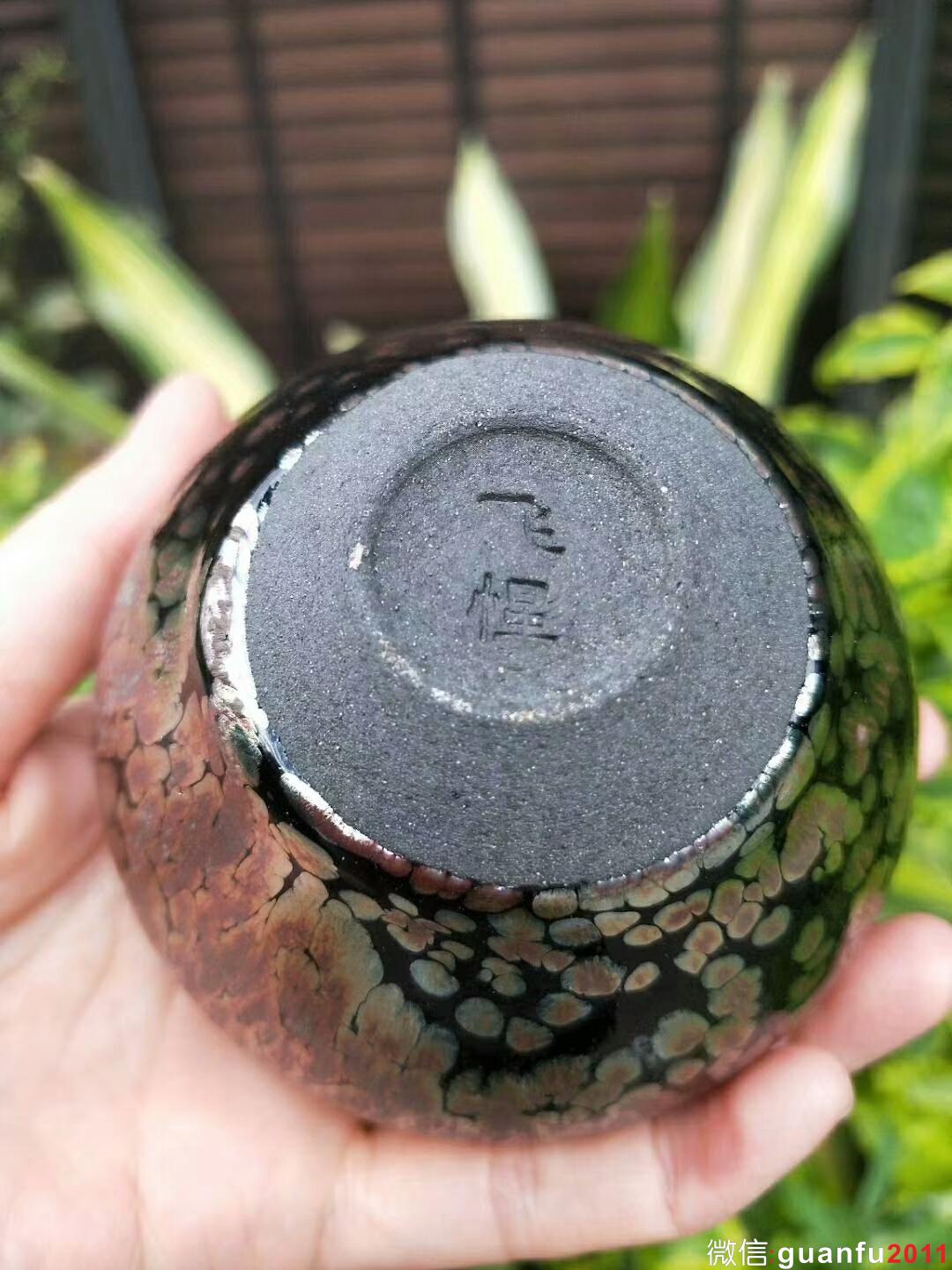 “飛惺”紫金盞：口徑7.5*5