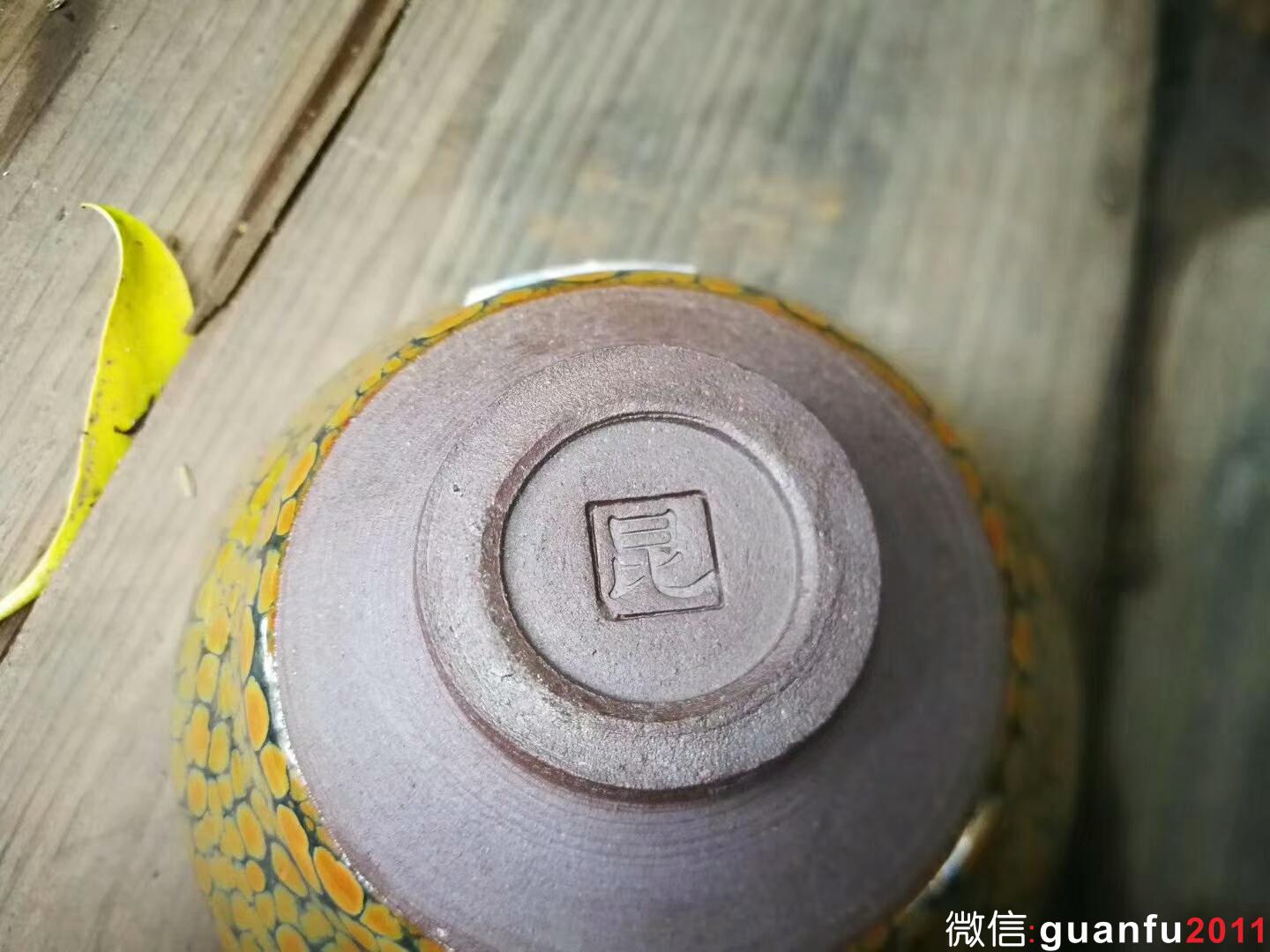 孫福昆 鷓鴣斑：口徑8.3*4.8