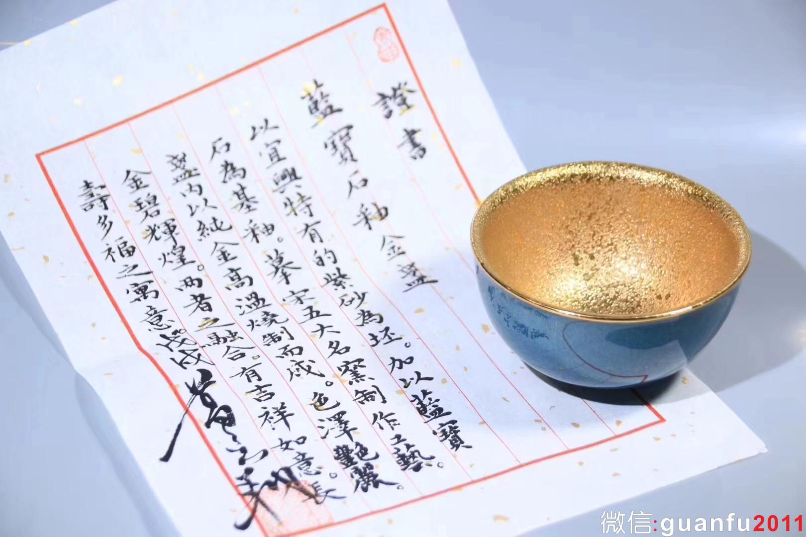 葛記·高級工藝美術師： 葛昊翔老師作品： 藍寶石金杯