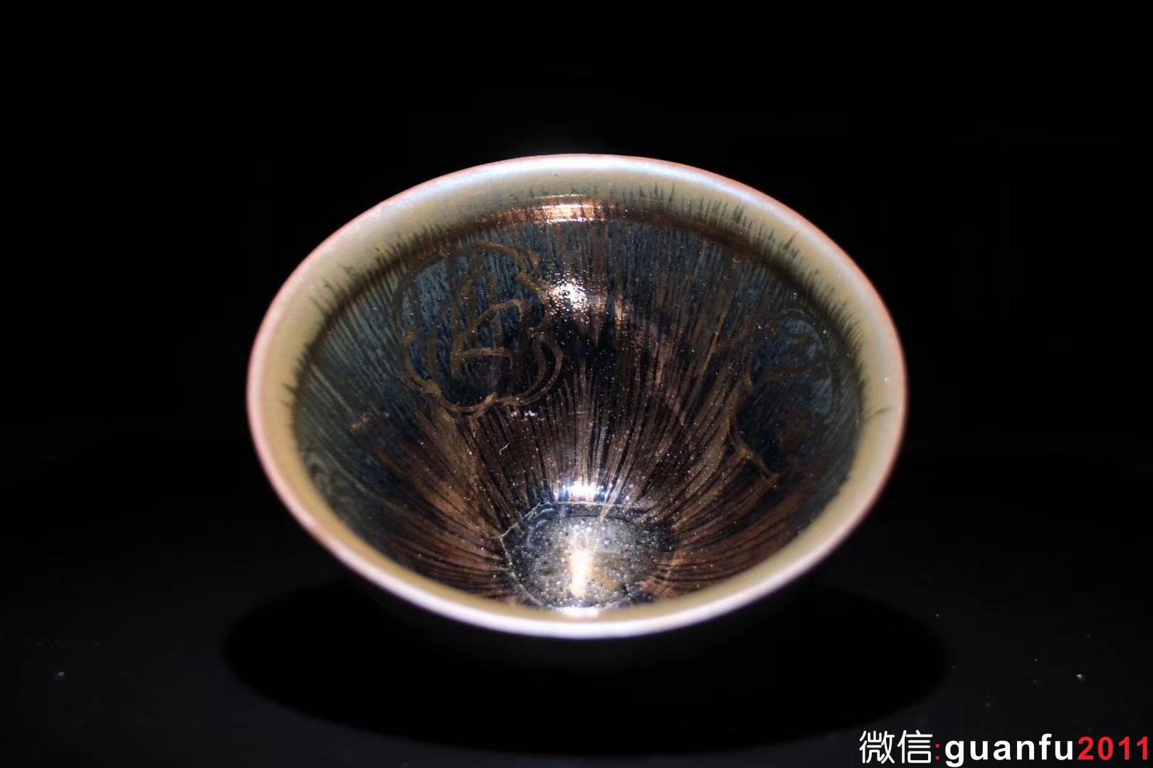 國大師 孫建興老師 九十年代早期作品  兔毫“ 福山壽海 ”茶碗 口徑12.5cm 高度7cm