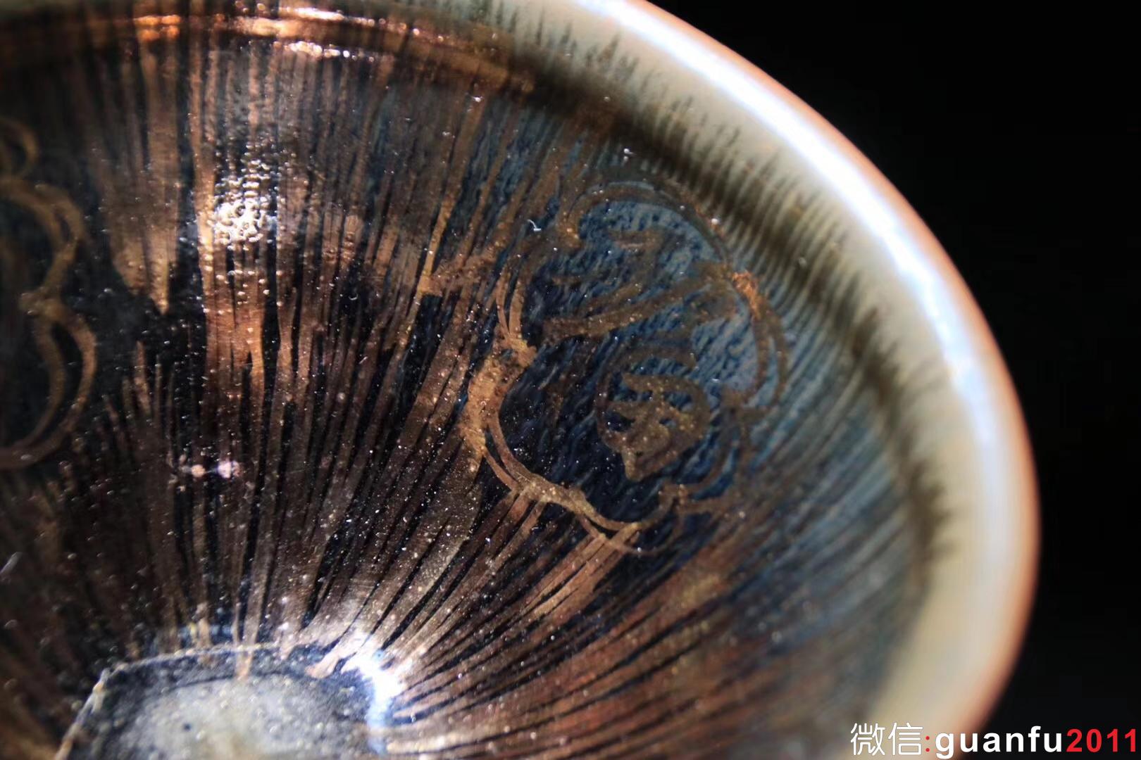 國大師 孫建興老師 九十年代早期作品  兔毫“ 福山壽海 ”茶碗 口徑12.5cm 高度7cm