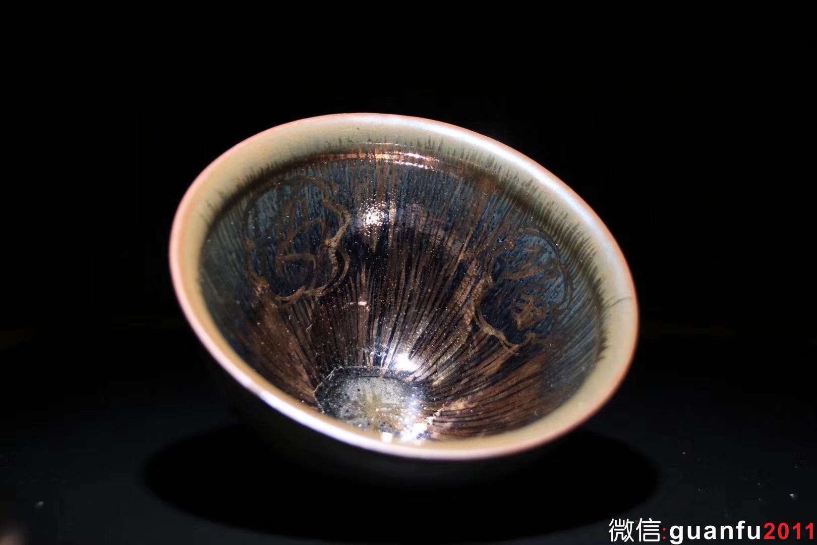 國大師 孫建興老師 九十年代早期作品  兔毫“ 福山壽海 ”茶碗 口徑12.5cm 高度7cm