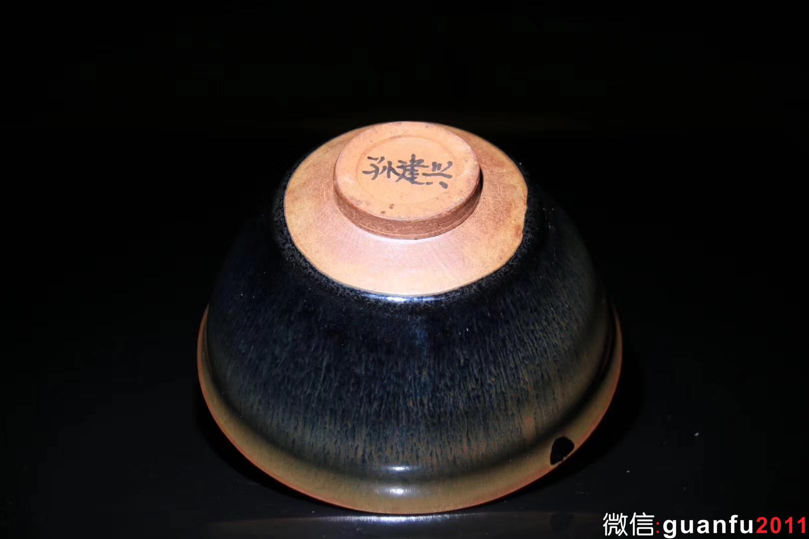 國大師 孫建興老師 九十年代早期作品  兔毫“ 福山壽海 ”茶碗 口徑12.5cm 高度7cm