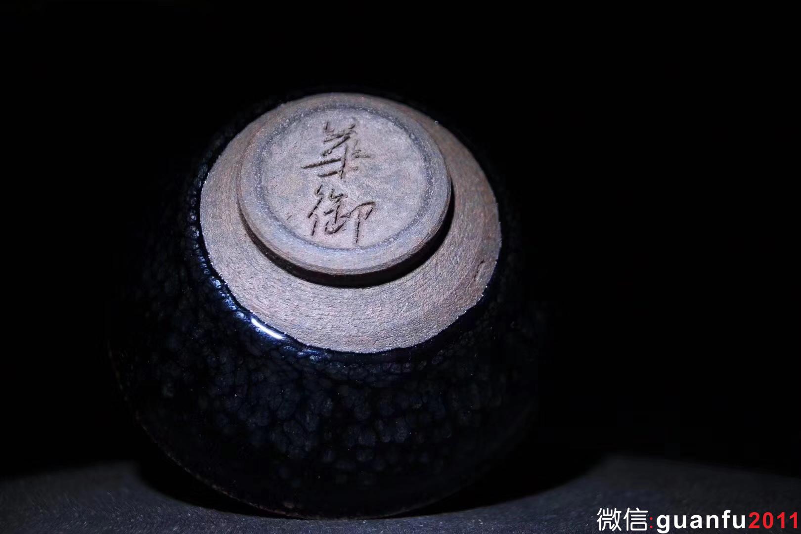 陳春華老師 黑釉油滴 口徑：9高5