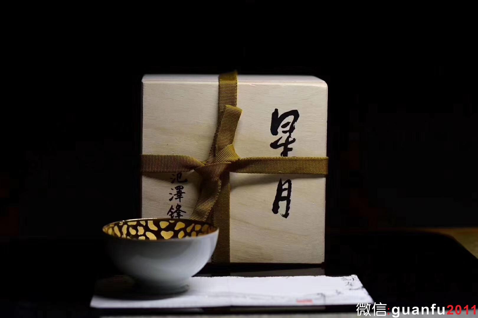 【青瓷刻金釉 】 范澤鋒老師作品 口徑：7.5 高4.5左右