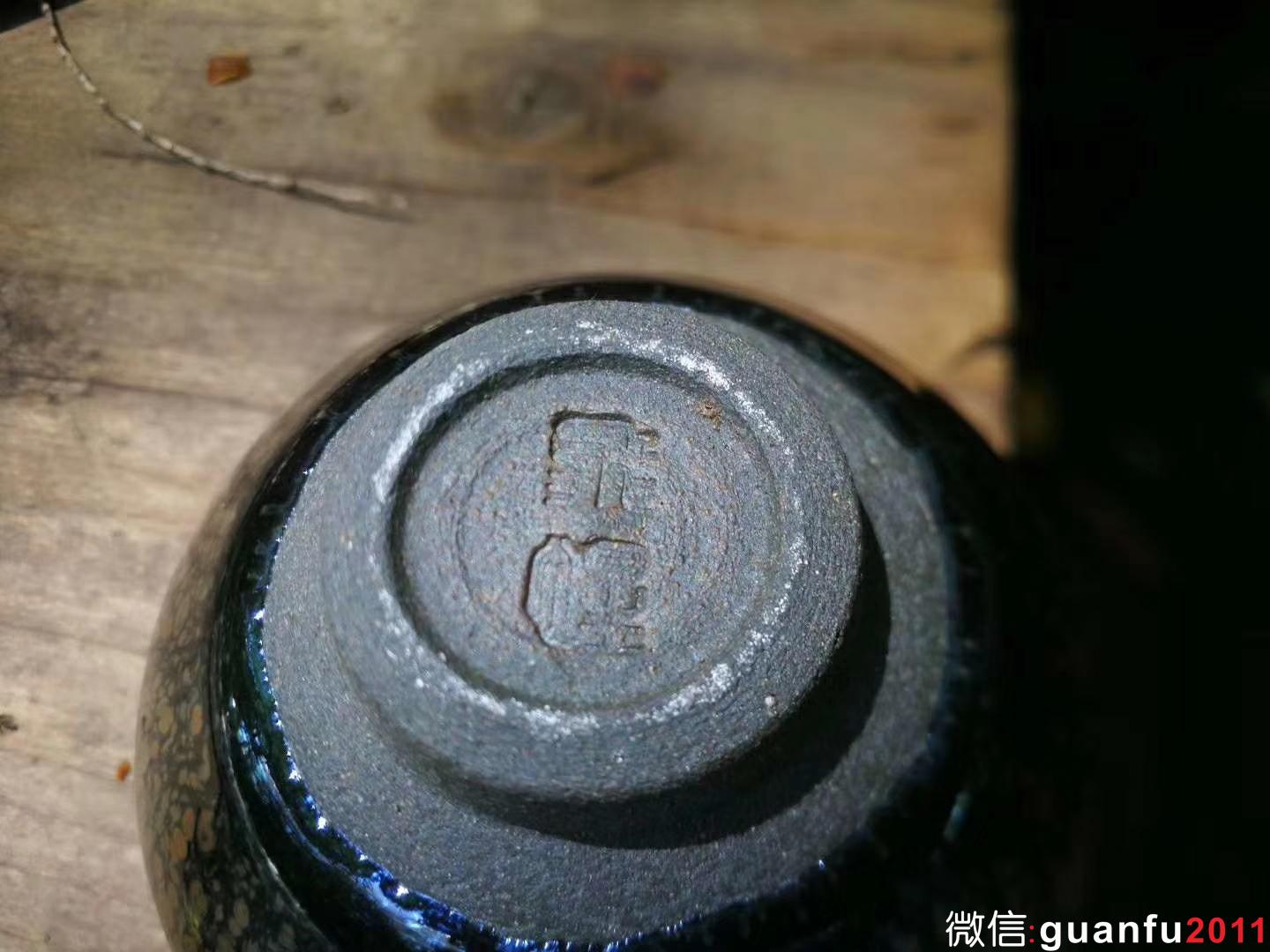 飛惺 口徑:6.4 高:4.8