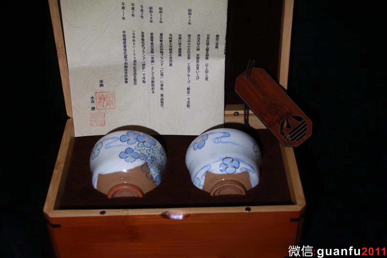 水出勝老師 粉引對杯