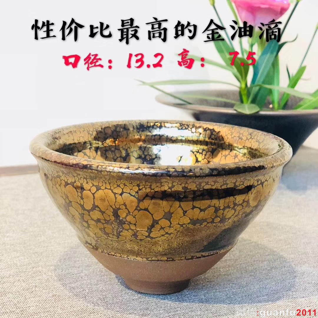 黃上興老師金油滴  干泡大束口盞