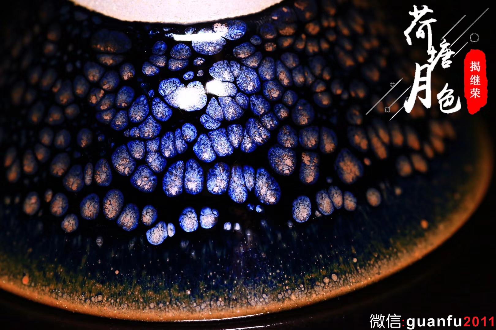 揭繼榮【荷塘月色】斗笠