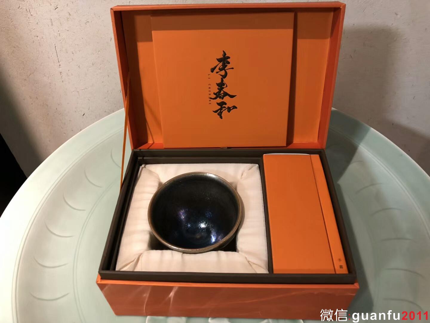 臺(tái)灣陶藝家李春和老師 （曜變油滴）