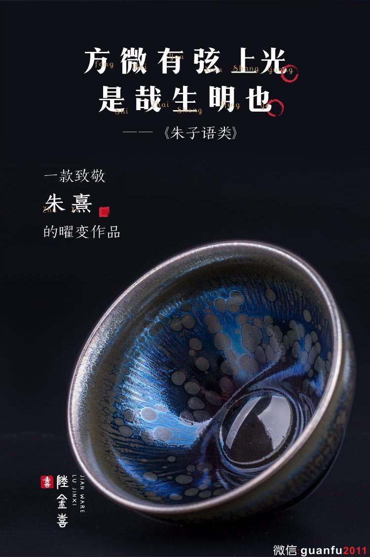 陸金喜曜變建盞作品丨弦上光背后的故事