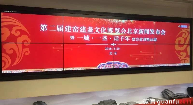 第二屆建窯建盞文化博覽會新聞發(fā)布會在北京隆重舉行