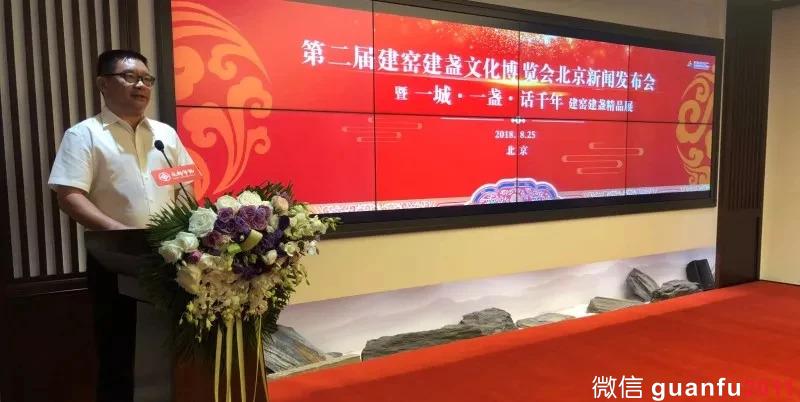 第二屆建窯建盞文化博覽會新聞發(fā)布會在北京隆重舉行