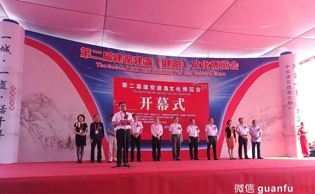 第二屆建窯建盞文化博覽會(huì)開幕