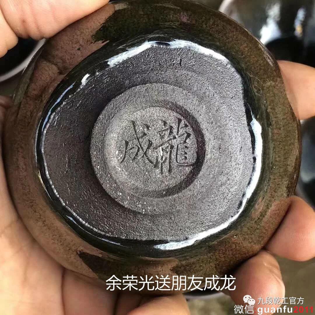 九段乾工吳興乾龍窯柴燒押窯尋宋韻建盞