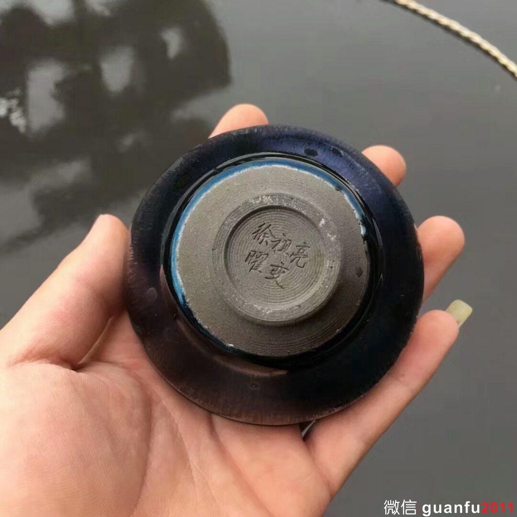 曜變——徐祖亮制 規(guī)格:9.3*5.7公分