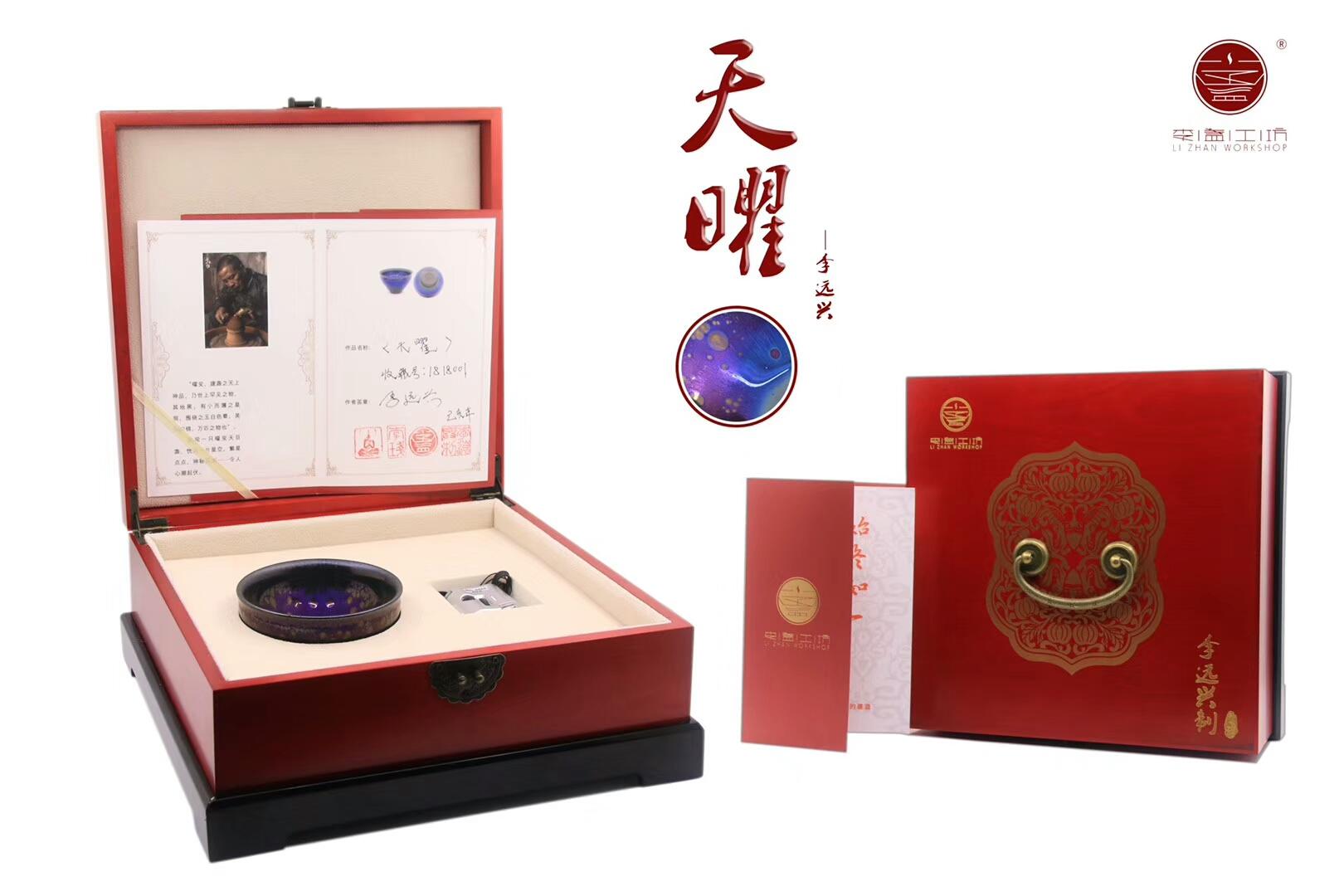 李遠(yuǎn)興老師作品 天曜 缽口型  規(guī)格：9*6公分