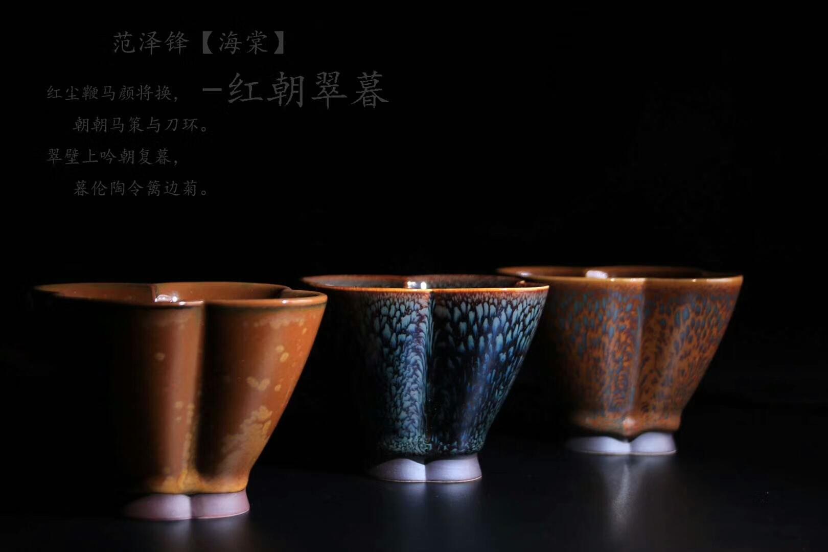 作者：范澤鋒老師 作品：【紅朝翠暮】海棠