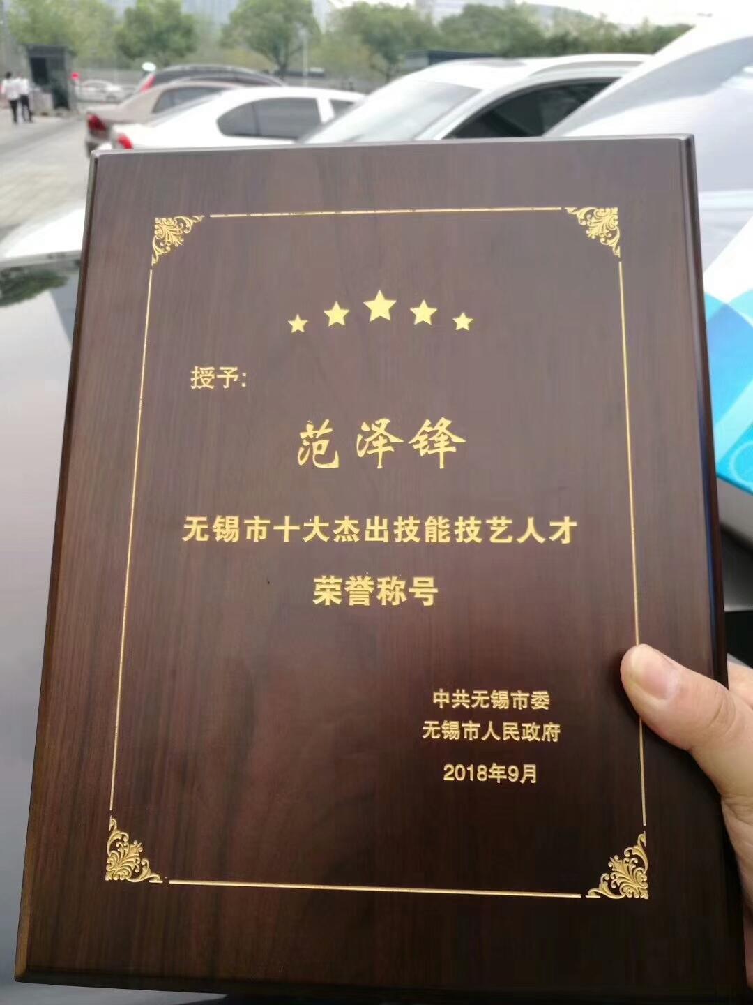 【星月盞】新品范澤鋒老師