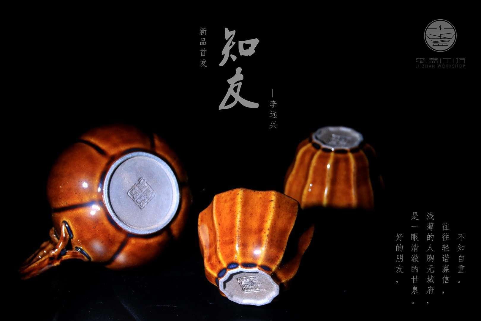 高級工藝師美術(shù)師——李遠(yuǎn)興老師