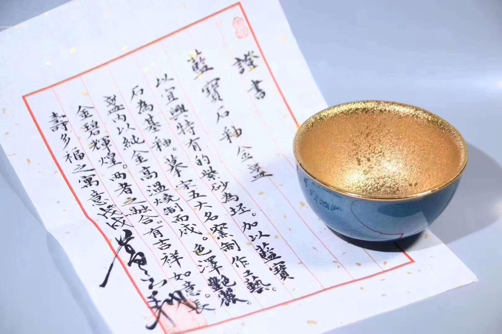 作者：葛昊翔老師作品：藍(lán)寶石 金杯 口徑：8cm*4.3cm