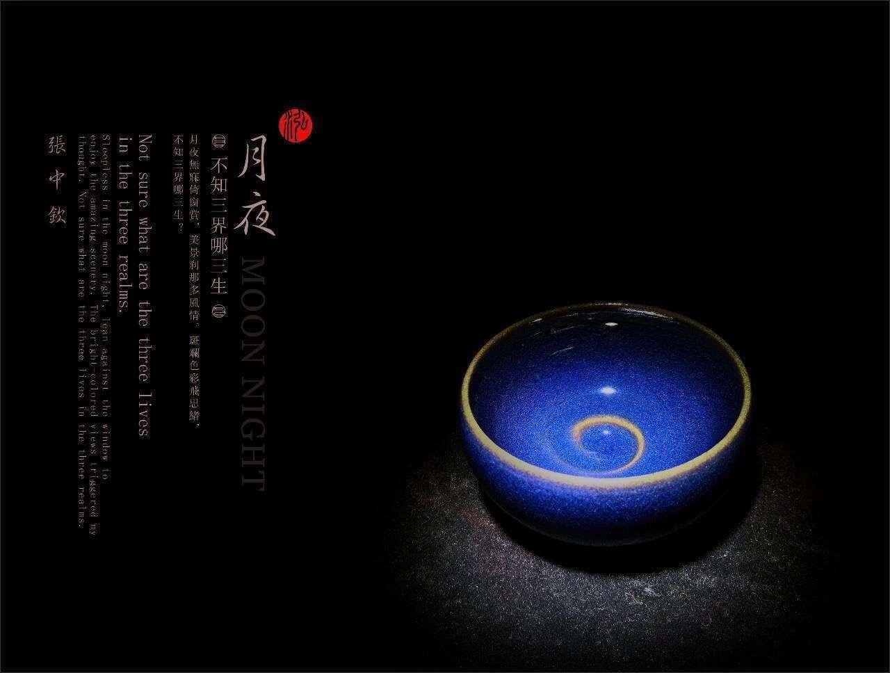 作者：張中欽 作品：【月夜】新品  口徑：7.8cm*5cm