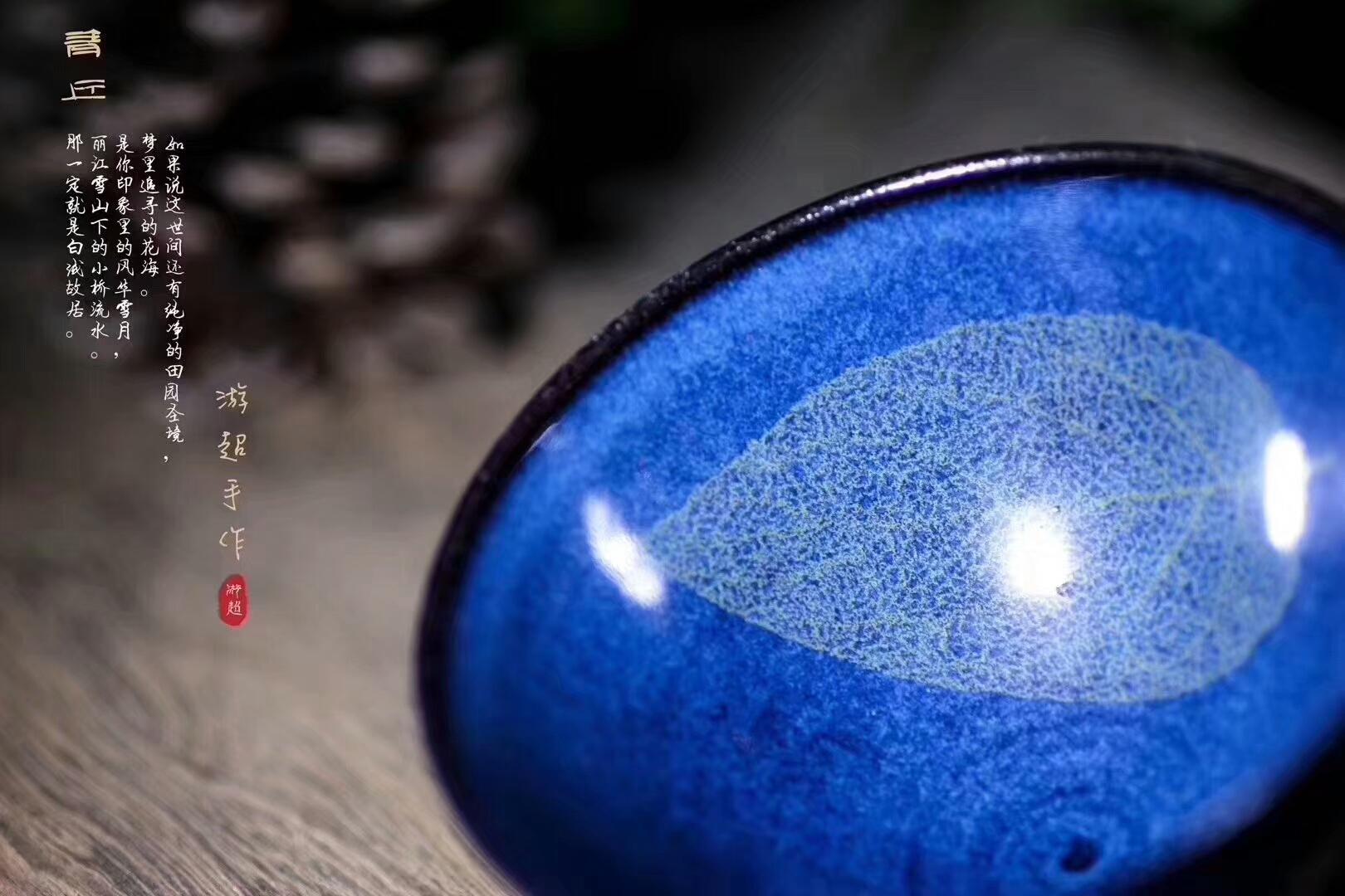 【青丘】---游超手作