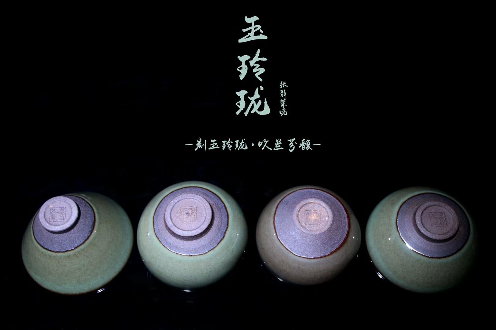 李盞工坊   張靜老師 柴燒翡翠【玉玲瓏】火爆上市 “盞色如玉，玲是玉的聲音，瓏是玉的光澤”故名曰——【玉玲瓏】