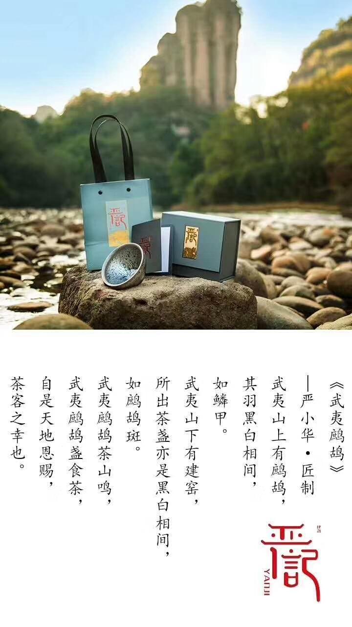 嚴(yán)小華師傅，武夷鷓鴣新器型