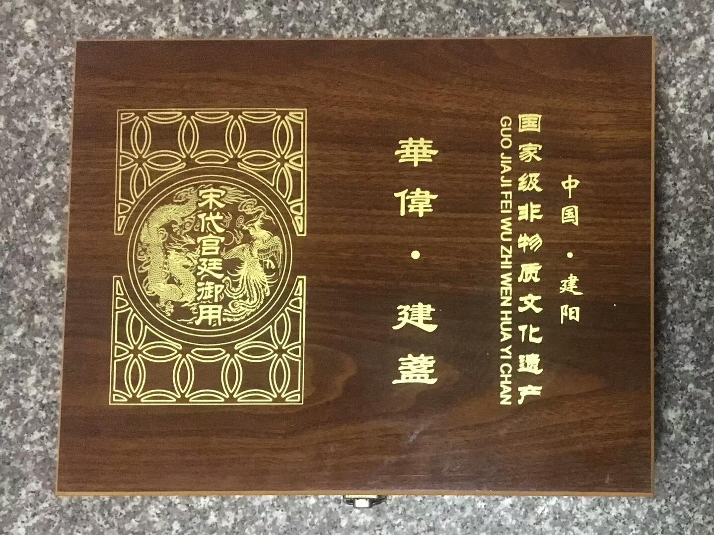 彩金十二件套茶具