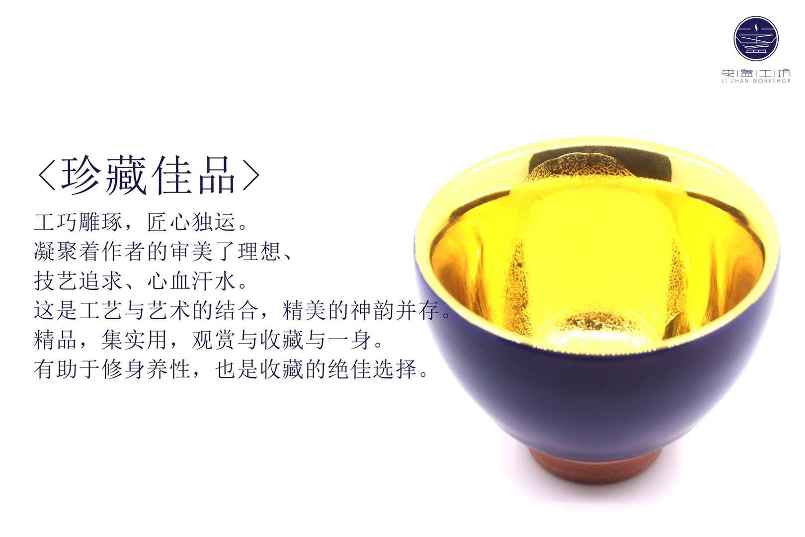 李昌海新品來(lái)襲 藍(lán)夢(mèng)祥云菩提盞24k金 / 一葉一菩提 色藍(lán)如深海，千古高溫施透釉 淬煉一身慕古情懷； 猶如一簾曲藍(lán)夢(mèng)。 規(guī)格：8.2*6