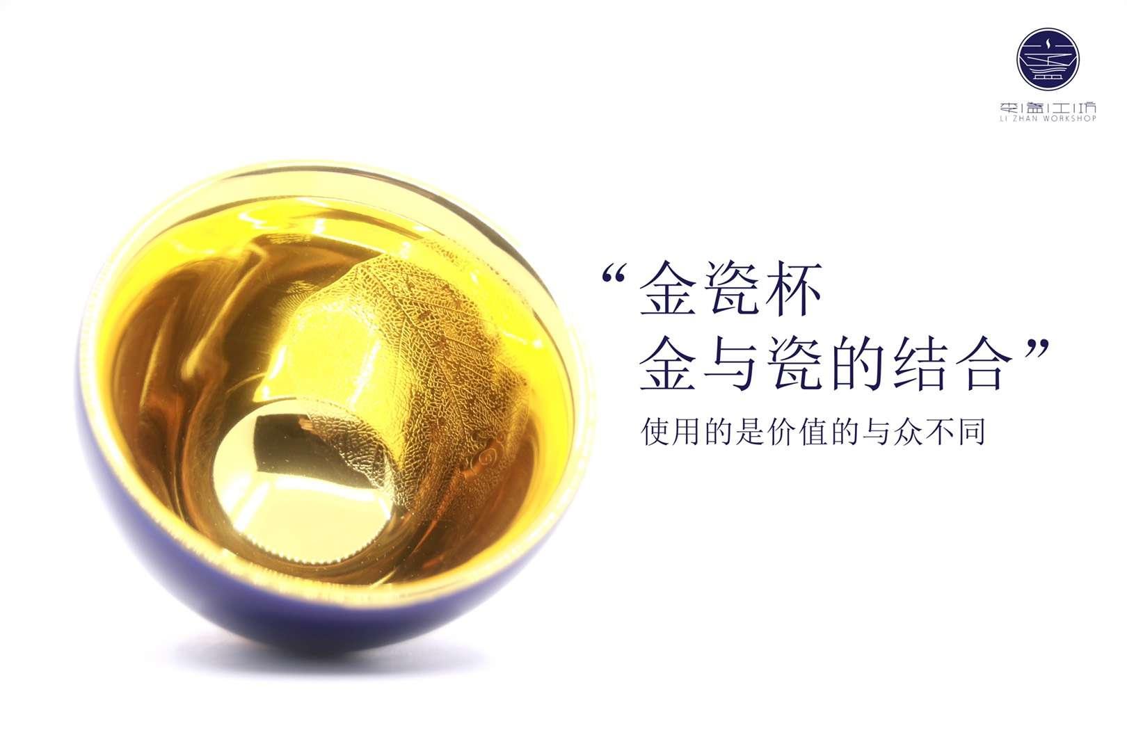 李昌海新品來(lái)襲 藍(lán)夢(mèng)祥云菩提盞24k金 / 一葉一菩提 色藍(lán)如深海，千古高溫施透釉 淬煉一身慕古情懷； 猶如一簾曲藍(lán)夢(mèng)。 規(guī)格：8.2*6