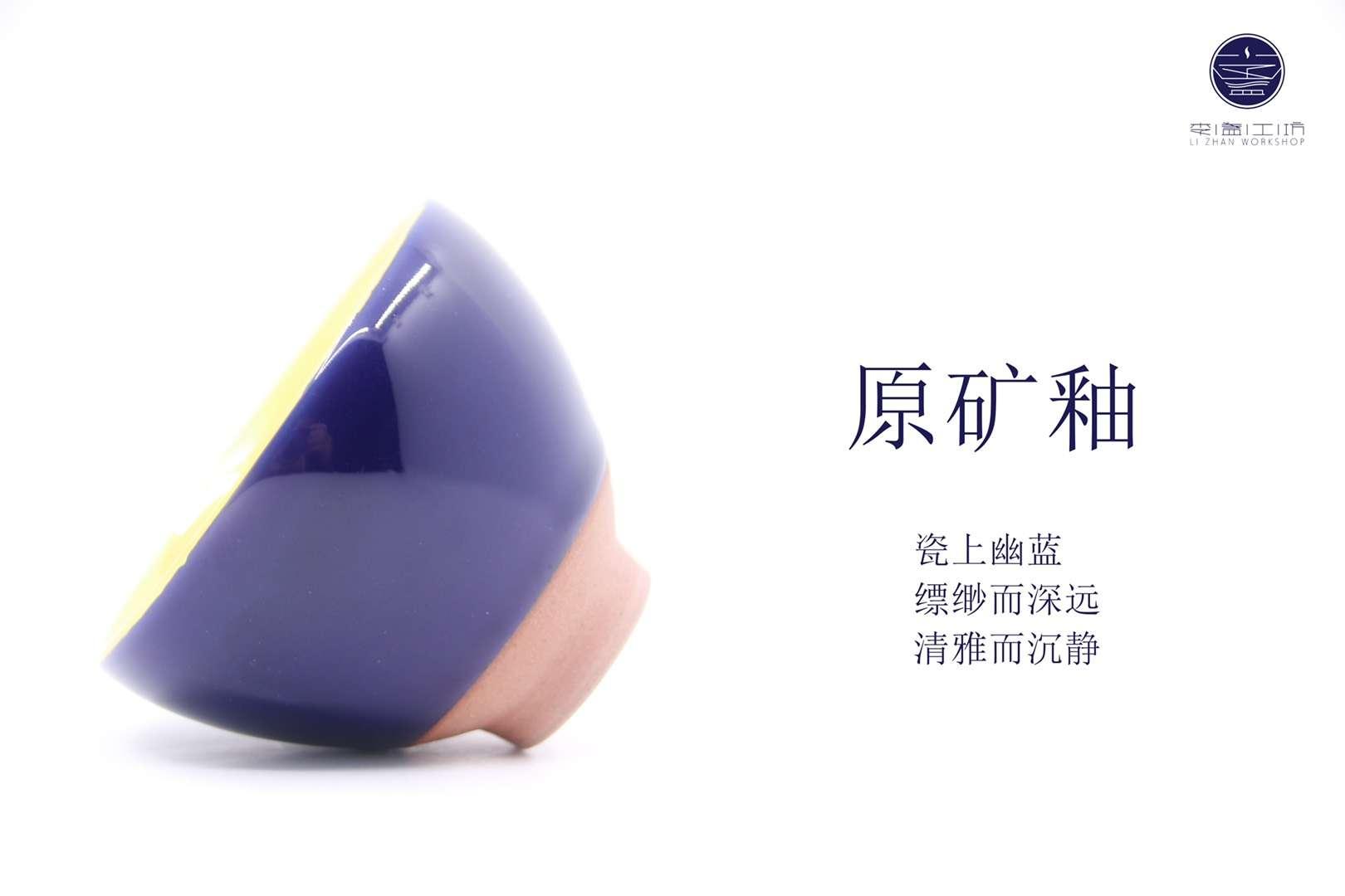 李昌海新品來(lái)襲 藍(lán)夢(mèng)祥云菩提盞24k金 / 一葉一菩提 色藍(lán)如深海，千古高溫施透釉 淬煉一身慕古情懷； 猶如一簾曲藍(lán)夢(mèng)。 規(guī)格：8.2*6