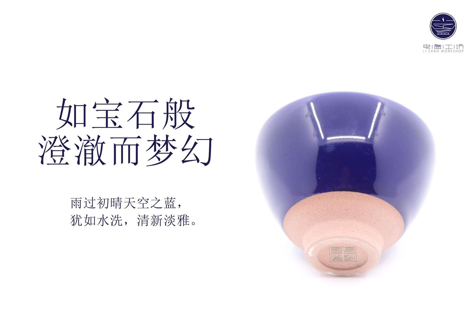 李昌海新品來(lái)襲 藍(lán)夢(mèng)祥云菩提盞24k金 / 一葉一菩提 色藍(lán)如深海，千古高溫施透釉 淬煉一身慕古情懷； 猶如一簾曲藍(lán)夢(mèng)。 規(guī)格：8.2*6