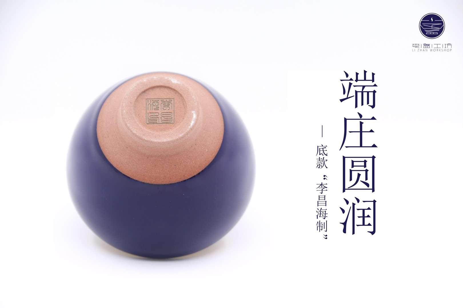 李昌海新品來(lái)襲 藍(lán)夢(mèng)祥云菩提盞24k金 / 一葉一菩提 色藍(lán)如深海，千古高溫施透釉 淬煉一身慕古情懷； 猶如一簾曲藍(lán)夢(mèng)。 規(guī)格：8.2*6