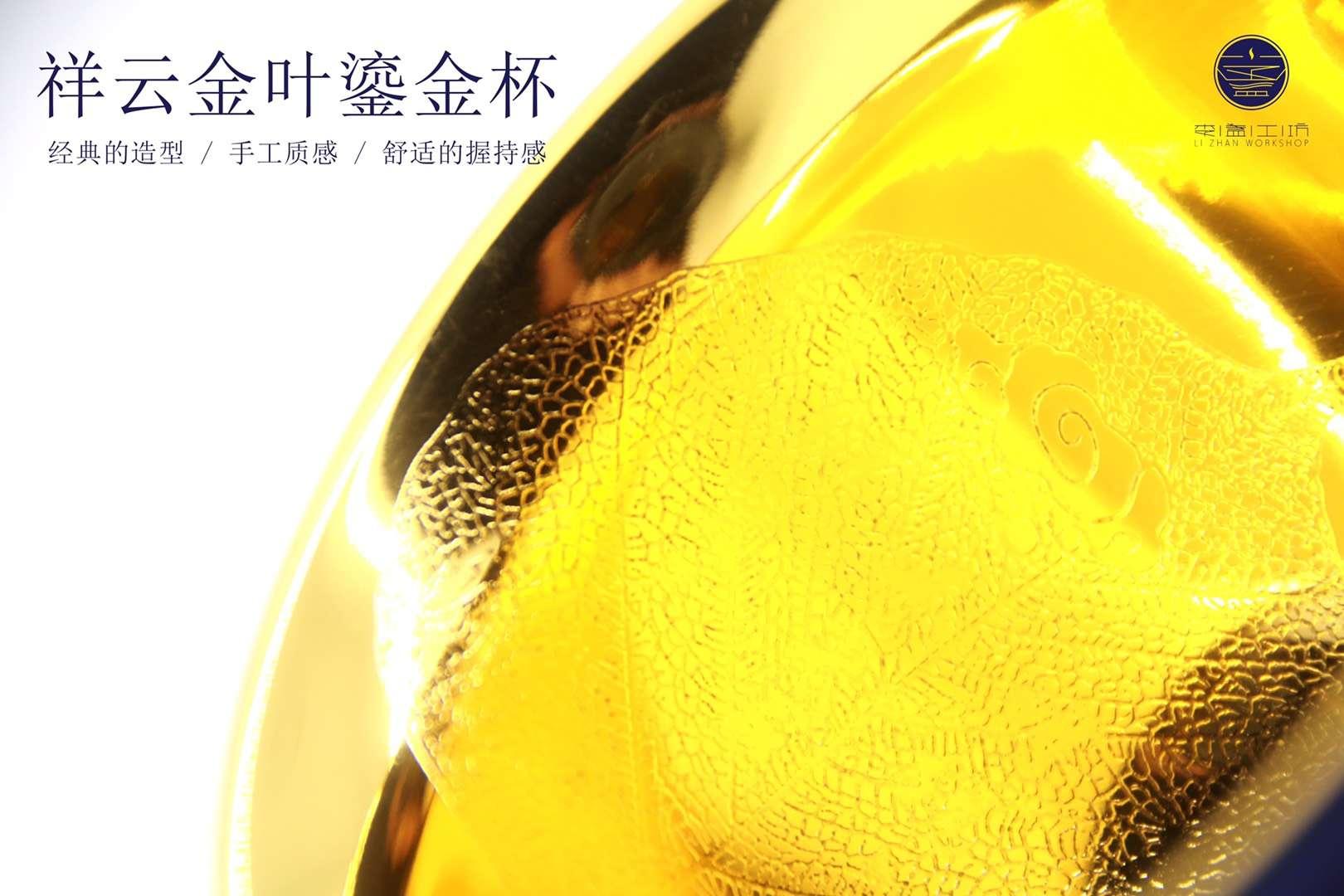 李昌海新品來(lái)襲 藍(lán)夢(mèng)祥云菩提盞24k金 / 一葉一菩提 色藍(lán)如深海，千古高溫施透釉 淬煉一身慕古情懷； 猶如一簾曲藍(lán)夢(mèng)。 規(guī)格：8.2*6