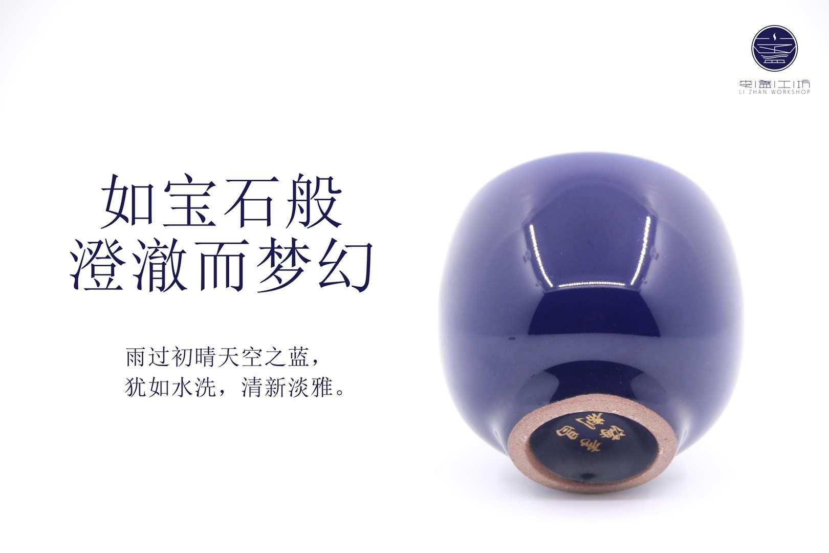 李盞工坊 李昌海老師 新品來(lái)襲