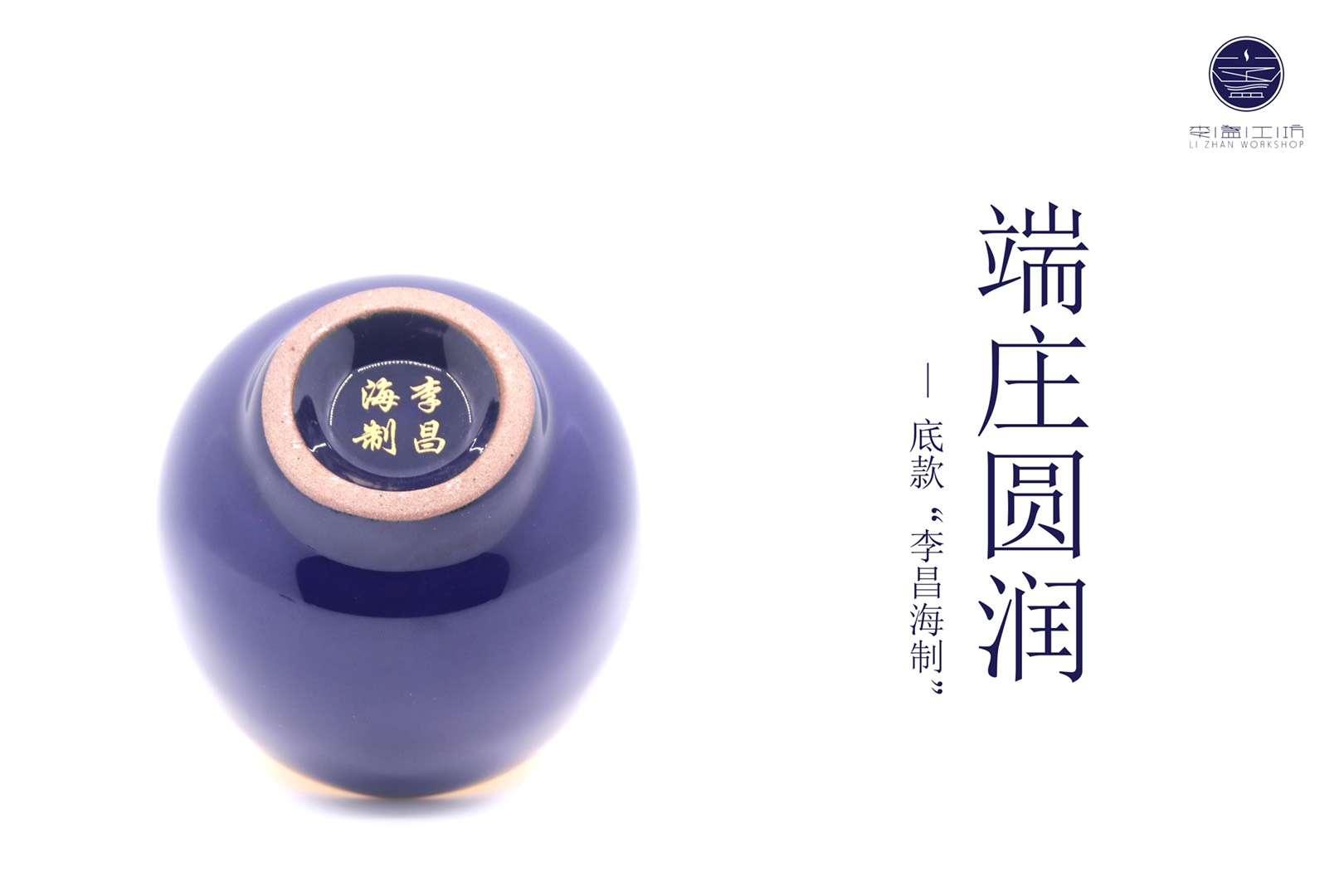 李盞工坊 李昌海老師 新品來(lái)襲